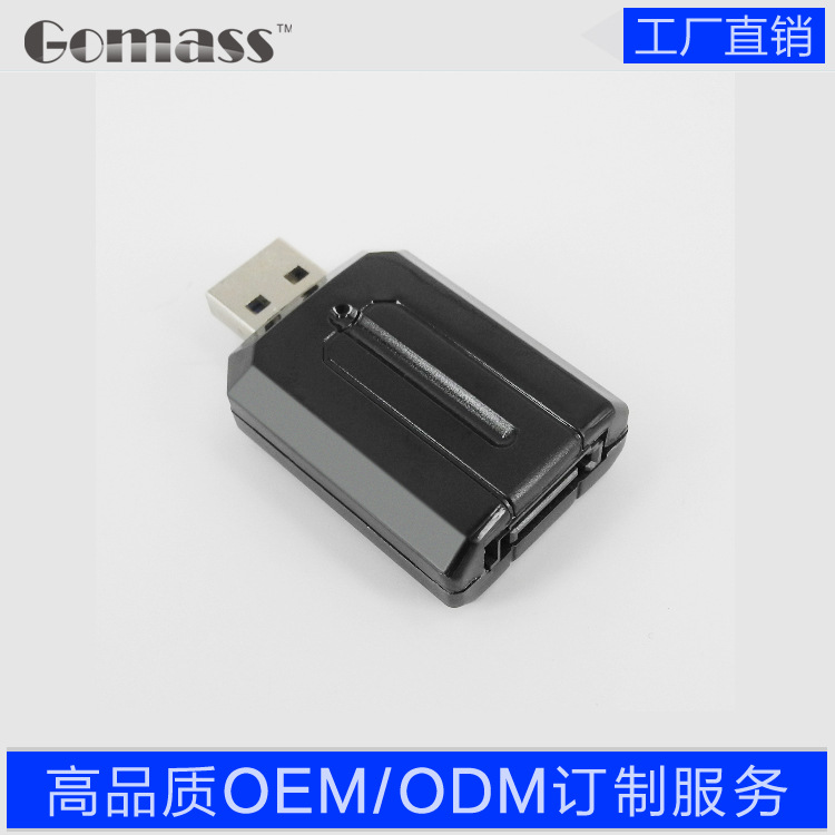 USB3.0轉(zhuǎn)ESATA轉(zhuǎn)接方案解析 選型指南與制造商推薦——深圳市高麥思電子科技產(chǎn)品測評